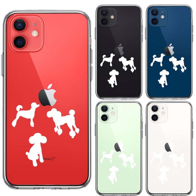 iPhone12mini ケース クリア 陽だまり トイプードル もふもふ 白 スマホケース 側面ソフト 背面ハード ハイブリッド 送料無料-1