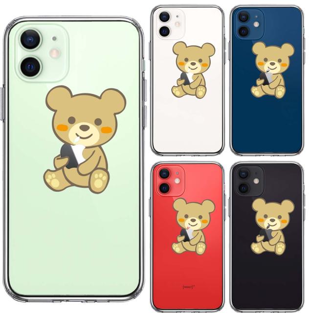 iPhone12mini ケース クリア くま 熊 ぬいぐるみ りんご だっこ スマホケース 側面ソフト 背面ハード ハイブリッド 送料無料-1