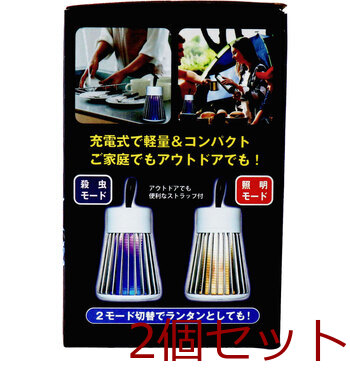 電気のコバエとり 2個セット 送料無料-2