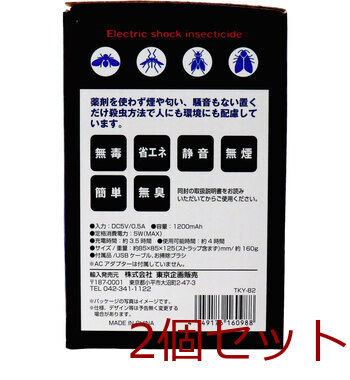 電気のコバエとり 2個セット 送料無料-3