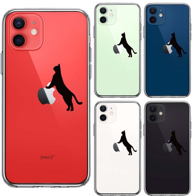 iPhone12 ケース クリア ねこ 猫 リンゴで伸び スマホケース 側面ソフト 背面ハード ハイブリッド 送料無料-1