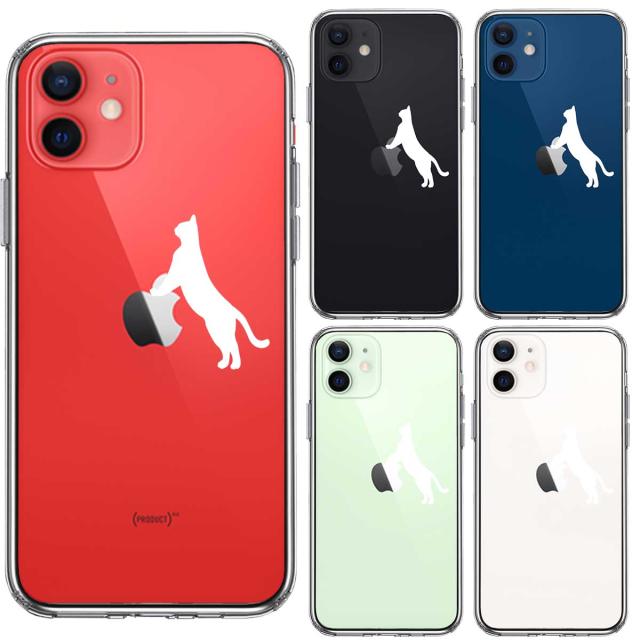 iPhone12 ケース クリア ねこ 猫 リンゴで伸び ホワイト スマホケース 側面ソフト 背面ハード ハイブリッド 送料無料-1