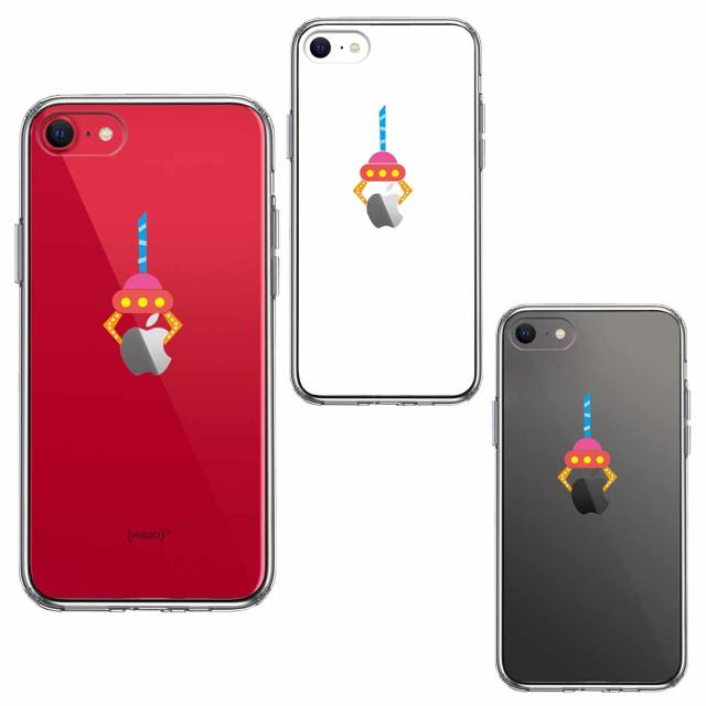 iPhoneSE ケース 第3世代 第2世代 クリア UFOキャッチャー りんご スマホケース 側面ソフト 背面ハード ハイブリッド 送料無料-1