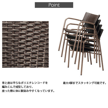 屋外用アルミアームチェア ガーデンエクステリア 椅子 AL-W53AC BR 送料無料-1