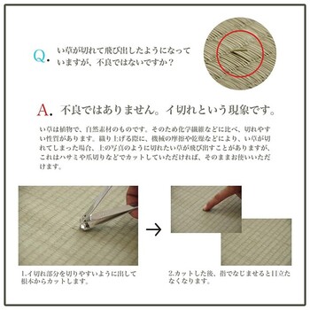 カーペット 上敷き 本間8畳（約382×382cm） ゴザ 敷詰い草 自然素材 日本製 国産 消臭 ナチュラル 市松柄 シンプル プレーン 送料無料-14