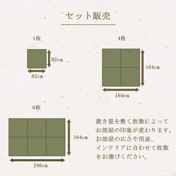置き畳 約82×82cm4P 4枚組 ユニット畳 い草 消臭 抗菌防臭 清明 U畳 グリーン 送料無料-10
