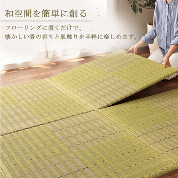 置き畳 約82×82cm4P 4枚組 ユニット畳 い草 消臭 抗菌防臭 清明 U畳 グリーン 送料無料-1