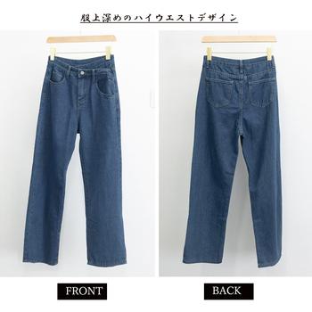 ストレートデニム ウエストレイヤード風 送料無料 即日発送-8