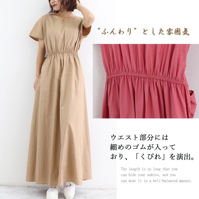 ワンピース マキシワンピース フレンチ袖ロングワンピ 送料無料 即日発送-6