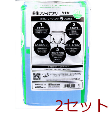 オンリーワンケア 前後フリーパンツうす型 L-LLサイズ 20枚入 2セット 送料無料-1