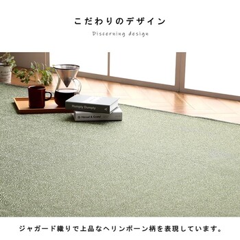 ラグ ベージュ約130×185cm 洗える ジャガード織 ヘリンボーン シンプル 滑りにくい コンパクト オールシーズン カーム 送料無料-1