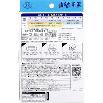 マスク 超快適マスク かぜ 花粉用 低学年専用タイプ ホワイト柄つき 18枚入 3セット 送料無料-1