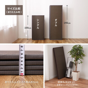 水拭きできる 4つ折り 約100×200×1.1cm PP 畳マットレス 綾模様 送料無料-9