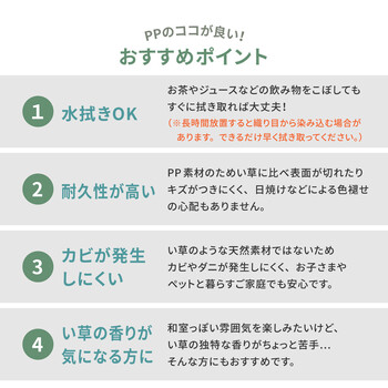 水拭きできる 4つ折り 約100×200×1.1cm PP 畳マットレス 綾模様 送料無料-3
