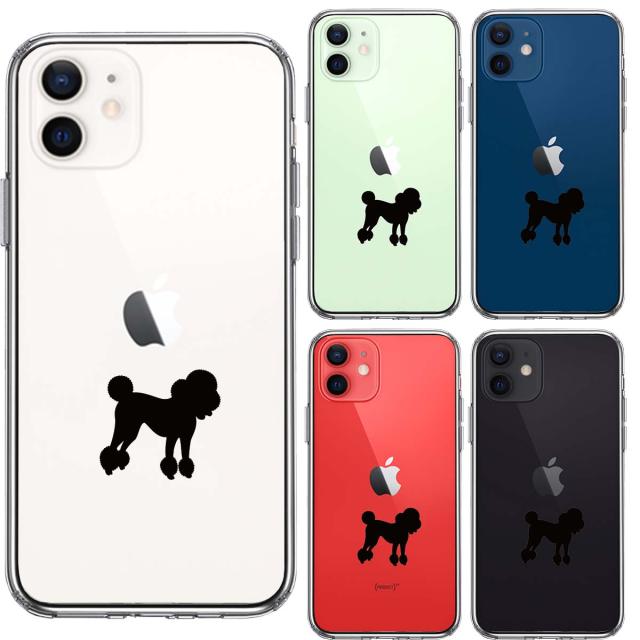 iPhone12 ケース クリア トイプードル 黒 スマホケース 側面ソフト 背面ハード ハイブリッド 送料無料-1