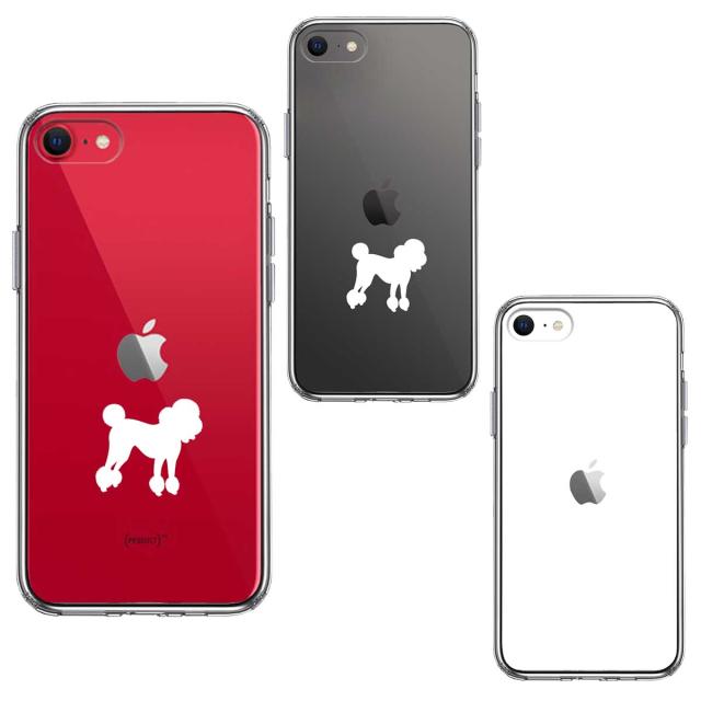 iPhoneSE ケース 第3世代 第2世代 クリア トイプードル ホワイト スマホケース 側面ソフト 背面ハード ハイブリッド 送料無料-1