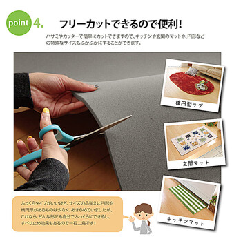 滑り止めシート 約170×230cm ウレタン ふんわり クッション性 滑りにくい フリーカット ごろりんピタッと 送料無料-6