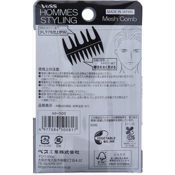 オムズスタイリング メッシュコーム HO-500 ×5個セット 送料無料-1