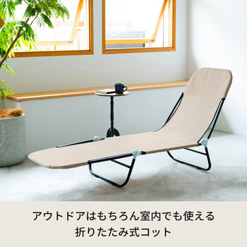 リクライニングコット サマーベッド アウトドア 折りたたみ 簡易ベッド メッシュ ビーチ モダン 送料無料-13