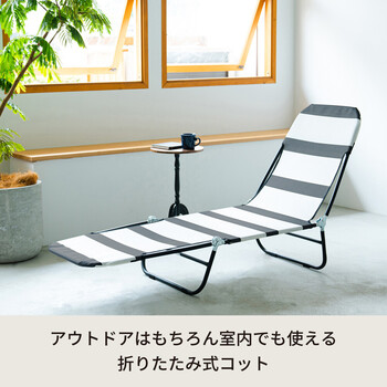 リクライニングコット サマーベッド アウトドア 折りたたみ 簡易ベッド メッシュ ビーチ モダン 送料無料-21
