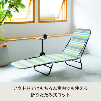 リクライニングコット サマーベッド アウトドア 折りたたみ 簡易ベッド メッシュ ビーチ モダン 送料無料-4