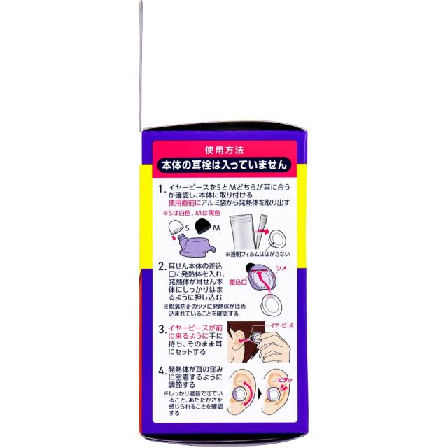 ナイトミン 耳ほぐタイム 詰替用 7回分 3個セット 送料無料-2