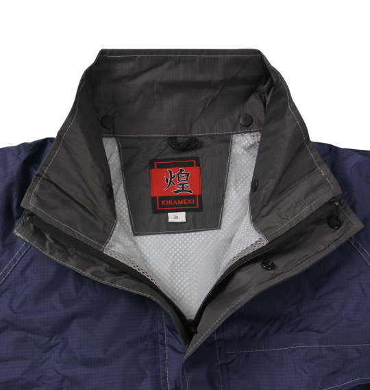 大きいサイズ 煌 レインジャケット 3L 4L 5L 6L ラッピング可 送料無料 即日発送-4