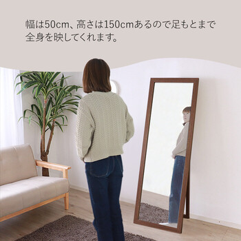 スタンドミラー 50X150 ブラウン 送料無料-1