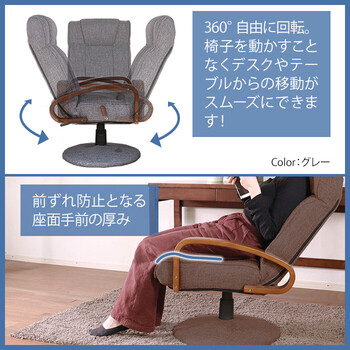 座椅子 高座椅子 回転 リクライニング 高齢者 チェア 座椅子 ダークブラウン 送料無料-3