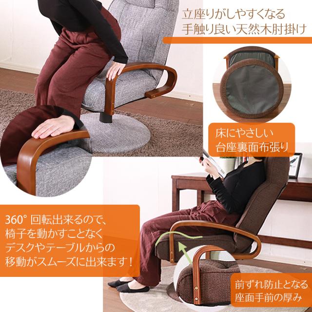 座椅子 高座椅子 回転 リクライニング 高齢者 チェア 座椅子 グレー 送料無料-3