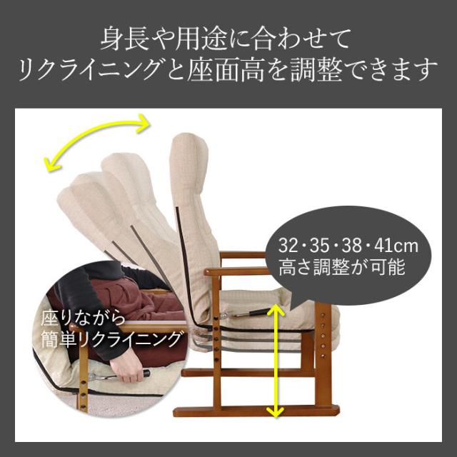 座椅子 シンプルだけど十分な機能の高座椅子 ベージュ 送料無料-2