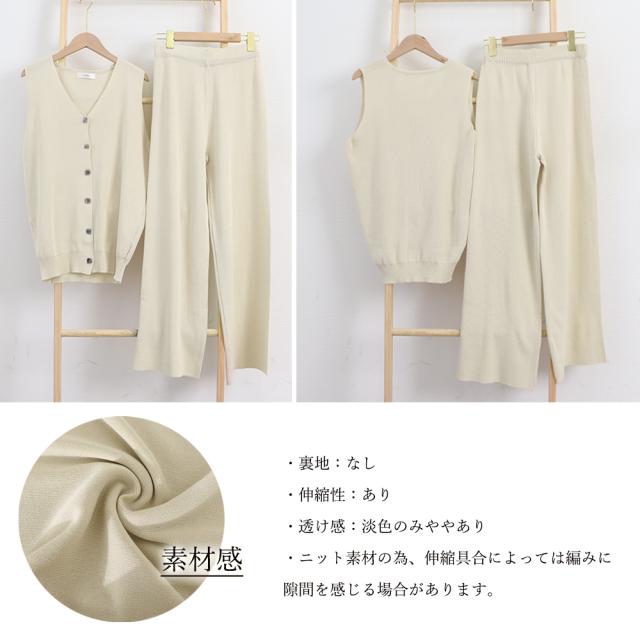 サマーニットセットアップ 冷感タッチ薄手 送料無料 即日発送-2