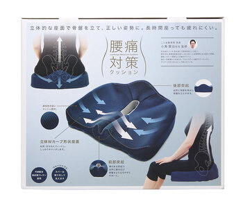 コジット 腰痛対策クッション ネイビー 送料無料-1
