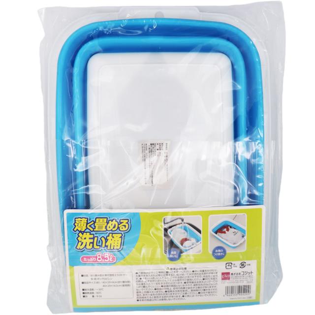 コジット 薄く畳める洗い桶 8.5リットル ブルー 2個セット 送料無料-1