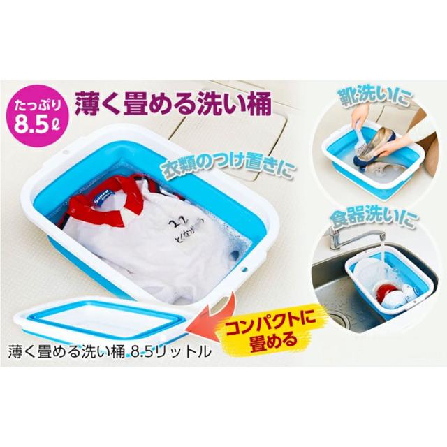コジット 薄く畳める洗い桶 8.5リットル ブルー 2個セット 送料無料-3
