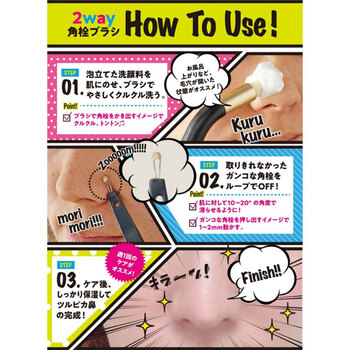 コジット 2way角栓ブラシ 3個セット 送料無料-4