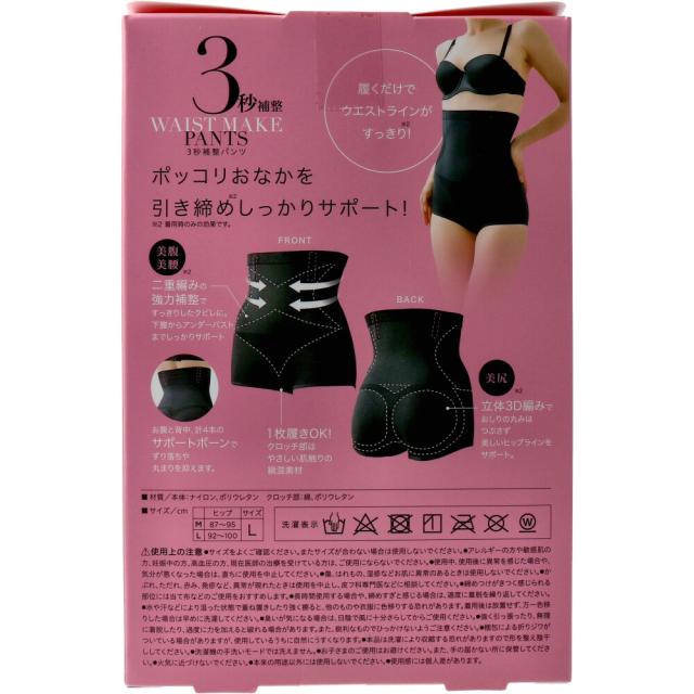 コジット 3秒補整パンツ Lサイズ 2個セット 送料無料-1