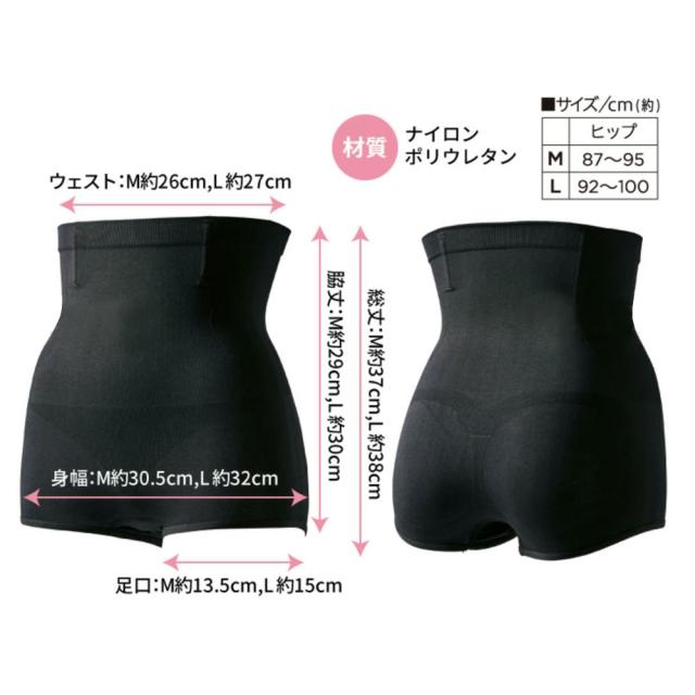 コジット 3秒補整パンツ Mサイズ 2個セット 送料無料-3