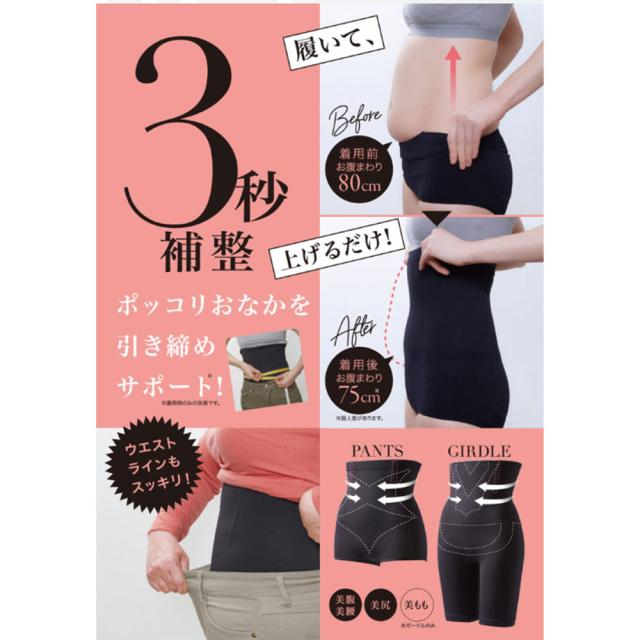 コジット 3秒補整パンツ Mサイズ 2個セット 送料無料-5
