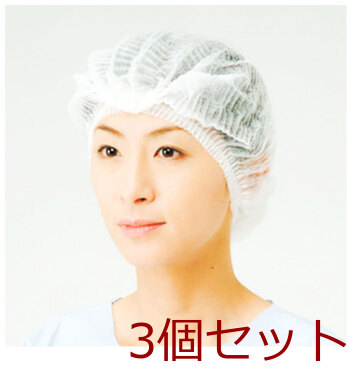 モブキャップ ネオV フリーサイズ ホワイト 100枚入 3セット 送料無料-1