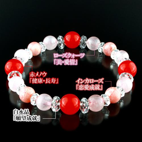 ホルモンバランス調整ブレス ジュェリー品質保証書付き 送料無料-1