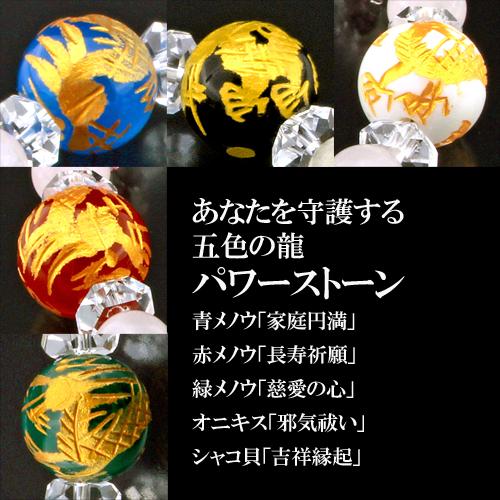 カラフル龍 レディースブレス ジュェリー品質保証書付き 送料無料-1