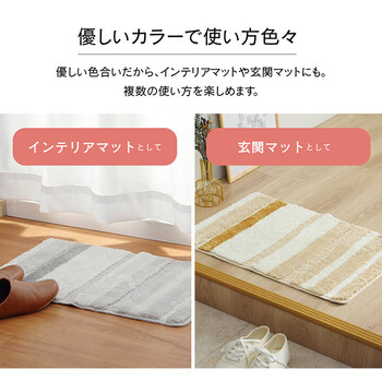 バスマット 約35×50cm 吸水性抜群 ふんわり おしゃれ ふわっとストライプ 2個セット 送料無料-9