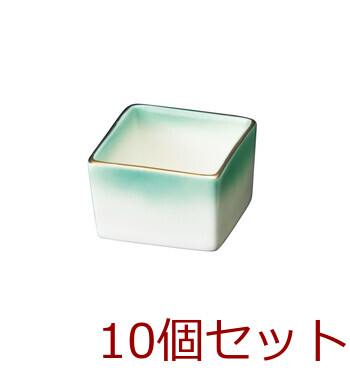 陶器 角型珍味入 ヒワ吹 黄吹 ピンク吹 コバルト吹 黒マット 白 吹墨 10セット 送料無料-1