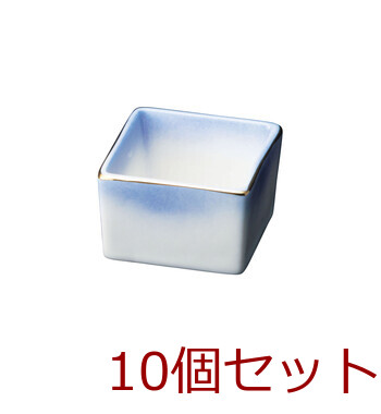 陶器 角型珍味入 ヒワ吹 黄吹 ピンク吹 コバルト吹 黒マット 白 吹墨 10セット 送料無料-4