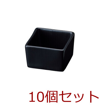 陶器 角型珍味入 ヒワ吹 黄吹 ピンク吹 コバルト吹 黒マット 白 吹墨 10セット 送料無料-5