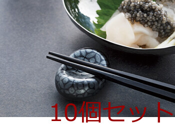 小判箸置 6種 キッチン 美濃焼 日本製 10個セット 送料無料-6