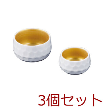 陶器 内金彩三ツ足小付 小 キッチン 迎春 日本製 3個セット 送料無料-1