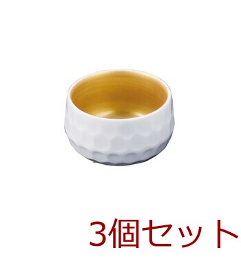 陶器 内金彩三ツ足小付 小 キッチン 迎春 日本製 3個セット 送料無料-2
