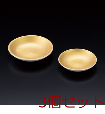 陶器 内金平盃 3寸 キッチン 迎春 日本製 3セット 送料無料-1